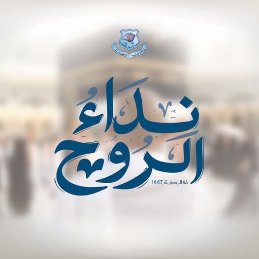 مع إشراقة العشر